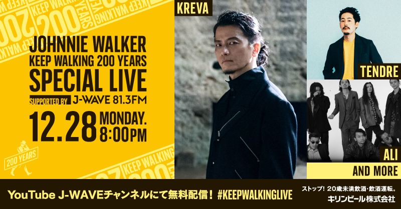 「KEEP WALKING 200 YEARS SPECIAL LIVE supported by J-WAVE」キービジュアル