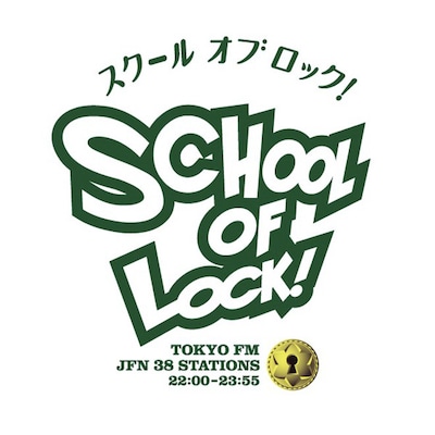 TOKYO FM / JFN系38局ネット「SCHOOL OF LOCK!」ロゴ