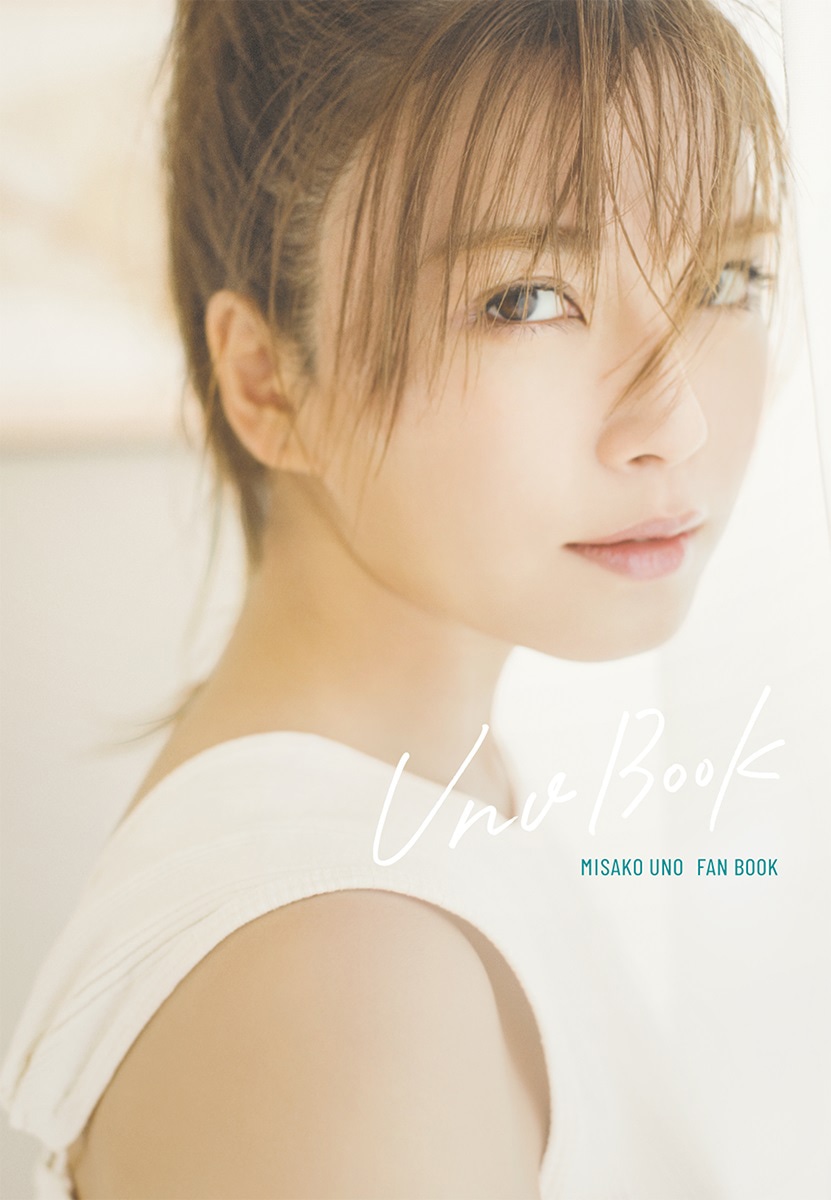 「Uno Book」表紙