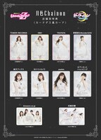 ももいろクローバーZ「月色Chainon」購入特典の「カードダス風カード」一覧。