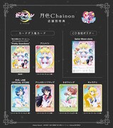 ももいろクローバーZ「月色Chainon」購入特典の「カードダス風カード」一覧。