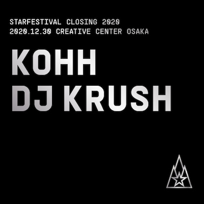 「Starfestival Closing 2020-Day&NIght-」告知ビジュアル