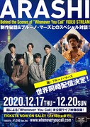 「ブルーノ・マーズ×嵐『Behind the Scenes of "Whenever You Call"』」ポスタービジュアル