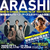 「ブルーノ・マーズ×嵐『Behind the Scenes of "Whenever You Call"』」ポスタービジュアル