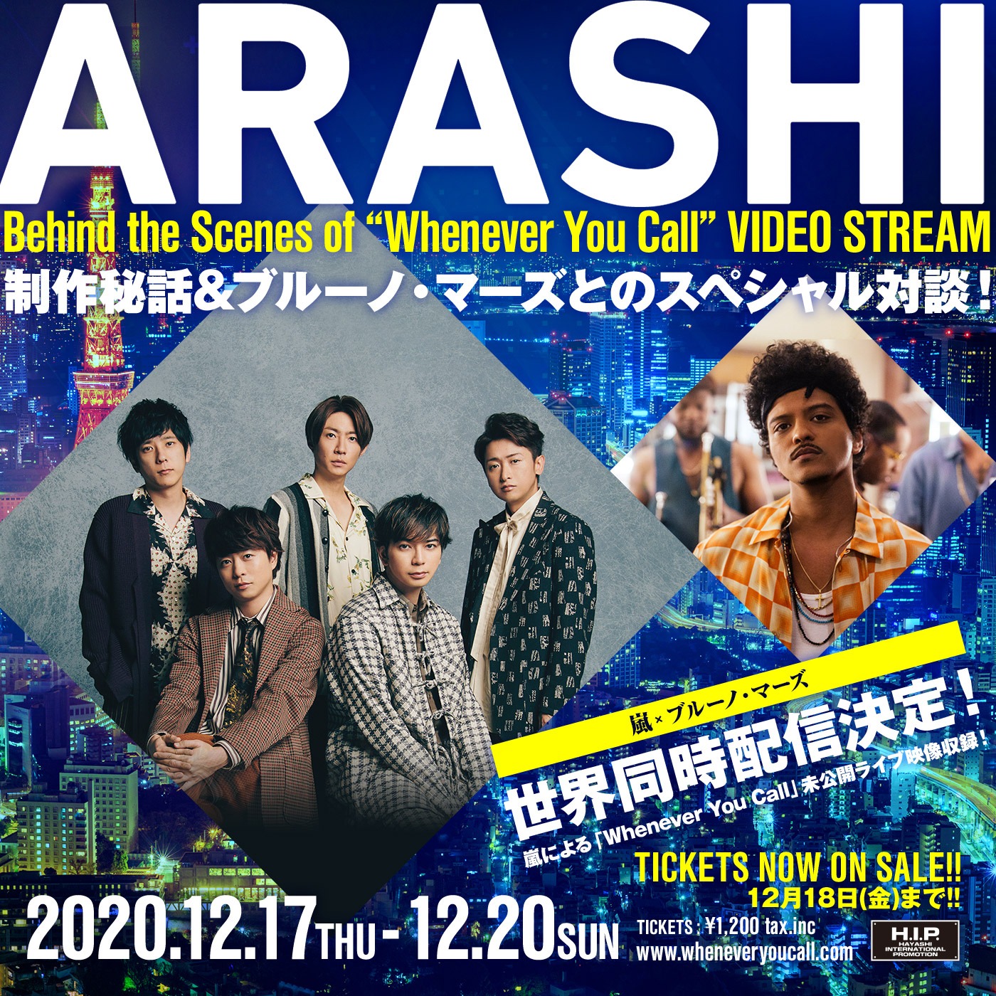「ブルーノ・マーズ×嵐『Behind the Scenes of "Whenever You Call"』」ポスタービジュアル