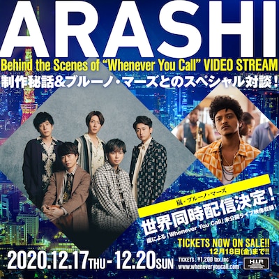 「ブルーノ・マーズ×嵐『Behind the Scenes of "Whenever You Call"』」ポスタービジュアル