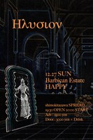 「Ηλυσιον」フライヤー