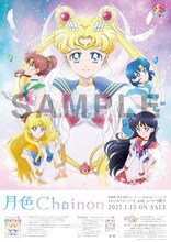 ももいろクローバーZ「月色Chainon」告知ポスター