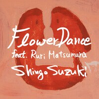 Shingo Suzuki「Flower Dance feat. Ruri Matsumura」配信ジャケット