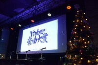 「VTuber楽曲大賞」会場の様子。