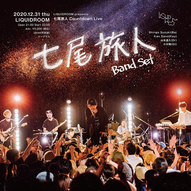「LIQUIDROOM presents 七尾旅人 Countdown Live」告知ビジュアル