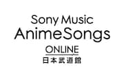 「Sony Music AnimeSongs ONLINE 日本武道館」ロゴ
