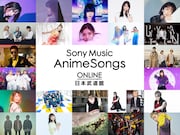 西川くんとキリショー、TrySail、22/7ら出演ソニーアニソン配信フェスのタイムスケジュール発表