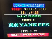 1993年8月22日に行われたTOKYO YANKEESの東京・日清パワーステーション公演のインフォメーション。