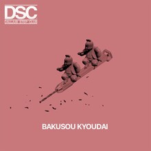 DALLJUB STEP CLUB「BAKUSOU KYOUDAI」配信ジャケット