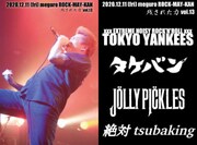 「残された力 vol.13」告知ビジュアル