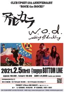 「CLUB UPSET 15th ANNIVERSARY "ROCK th ROCK!!"」告知ビジュアル