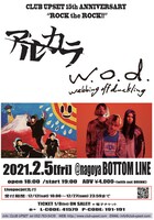 「CLUB UPSET 15th ANNIVERSARY "ROCK th ROCK!!"」告知ビジュアル