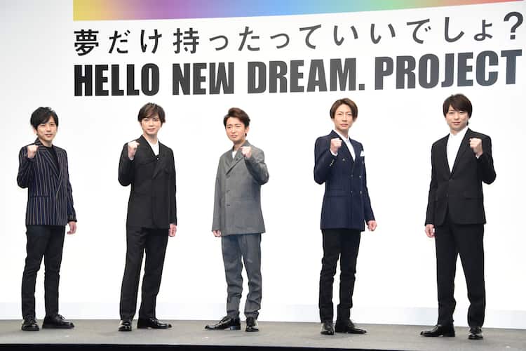嵐が夢の報告会を開催 大野智の夢は 自給自足ができる仙人 会見レポート イベントレポート 音楽ナタリー