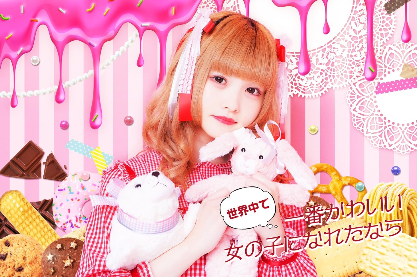 ましましゅろん