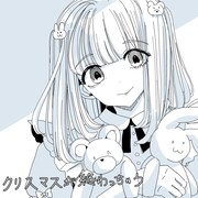 ましましゅろん「クリスマスが終わっちゃう」ジャケット