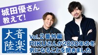 THE RAMPAGE RIKUの「音楽大陸」Vol.2番外編より。
