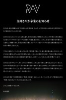 RAY運営コメント