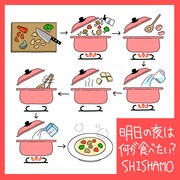 「明日の夜は何が食べたい？」SHISHAMOがXmas前に届けるラブソング