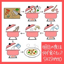 SHISHAMO「明日の夜は何が食べたい？」配信ジャケット
