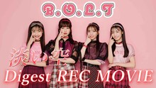 B.O.L.T「淡い空」レコーディング映像のサムネイル。