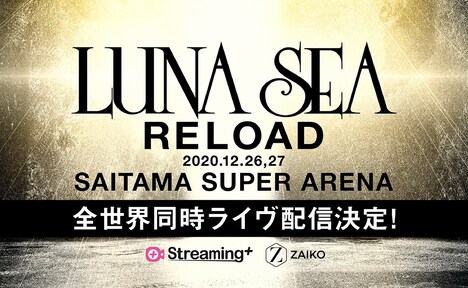 LUNA SEA「LUNA SEA -RELOAD-」配信告知ビジュアル