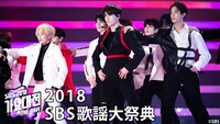 「SBS歌謡大祭典2018」告知ビジュアル