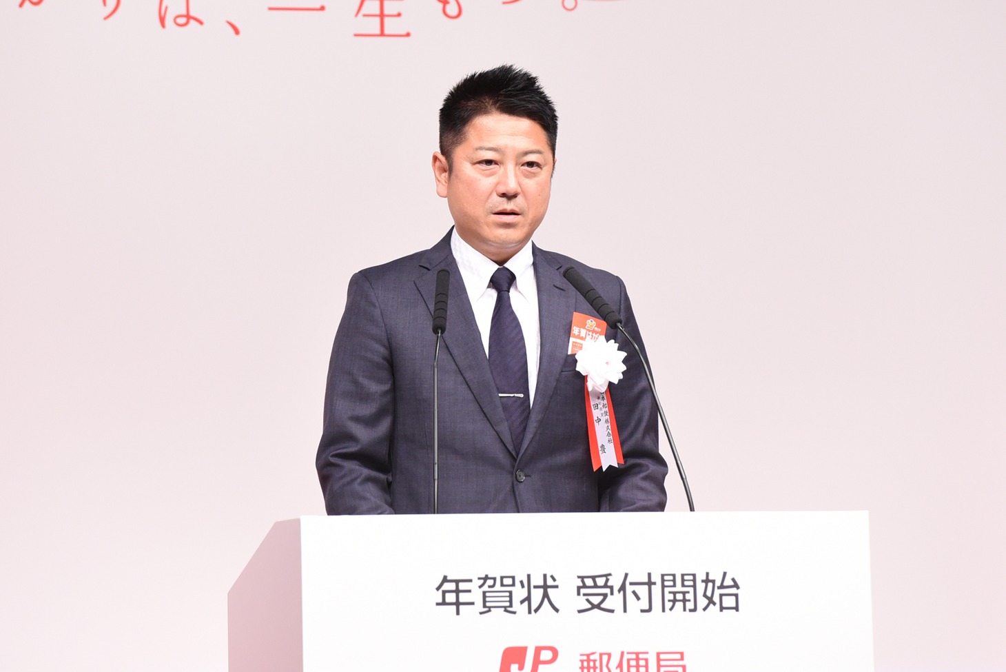 日本郵便執行役員・田中豊氏