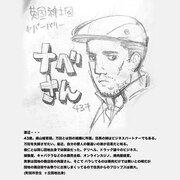 NORIKIYO「相模川町」キャラクター紹介