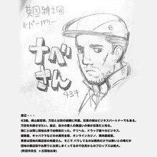 NORIKIYO「相模川町」キャラクター紹介