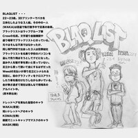 NORIKIYO「相模川町」キャラクター紹介