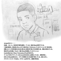 NORIKIYO「相模川町」キャラクター紹介