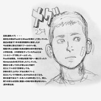 NORIKIYO「相模川町」キャラクター紹介