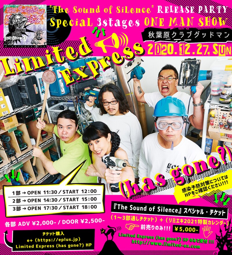 Limited Express (has gone?)「Special 3stages ONE MAN SHOW」告知ビジュアル