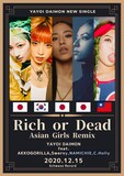 大門弥生「Rich or Dead（Asian Girls Remix）feat. あっこゴリラ、なみちえ、Swervy（韓国）、C.Holly（台湾）」告知ビジュアル