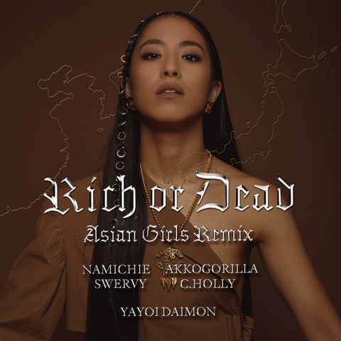 大門弥生「Rich or Dead（Asian Girls Remix）feat. あっこゴリラ、なみちえ、Swervy（韓国）、C.Holly（台湾）」配信ジャケット