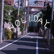 蓮沼執太フィル「HOLIDAY feat. 塩塚モエカ」配信ジャケット
