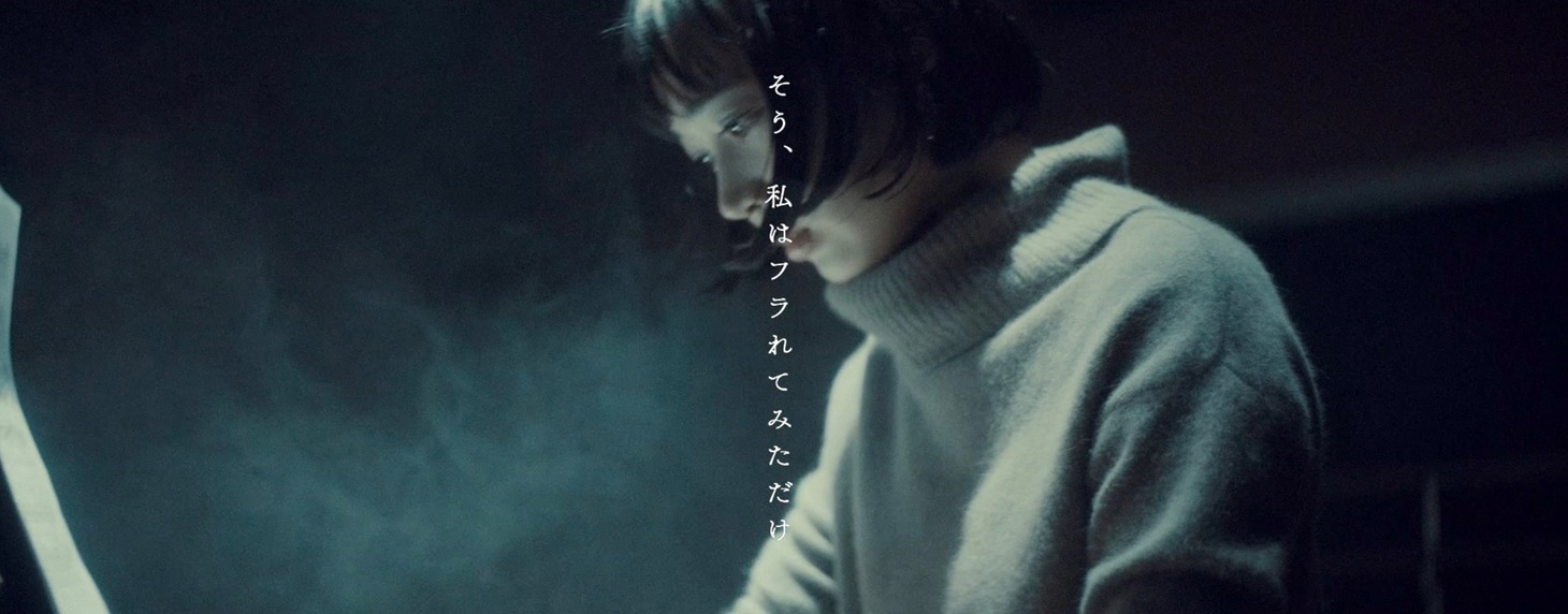 indigo la End「フラれてみたんだよ」ミュージックビデオのサムネイル。