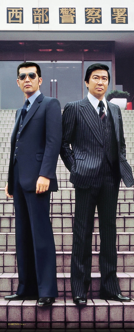 「ありがとう！石原軍団」特別限定盤特典のツーショット布ポスター。