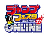 「ジャンプフェスタ2021 ONLINE」ロゴ