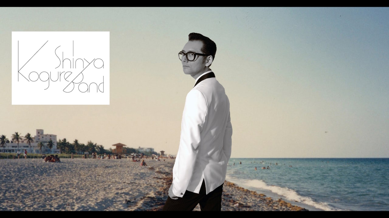 木暮晋也バンドが初の配信ライブ開催、ゲストはEmeraldの中野陽介