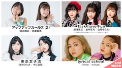 一番面白くてかわいいのは誰なんや アイドルたちが大喜利に挑戦する おもカワ 生配信決定 コメントあり 音楽ナタリー