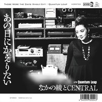 なかの綾とCENTRAL「あの日にかえりたい c/w Quantum Leap」ジャケット