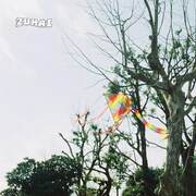 ズカイ「気に留めないで」配信ジャケット