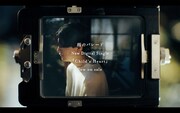 雨のパレード、新アルバムよりラブバラード「Child's Heart」配信